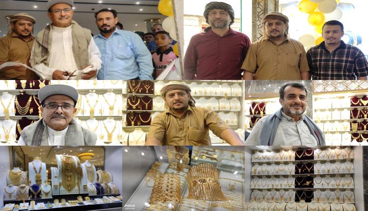 محل شلوة للذهب والمجوهرات يفتتح محلاً ضخماً في عدن مول بالعاصمة عدن