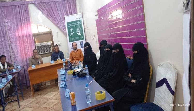 حضرموت : تدشين دورة ( TOT ) تدريب المتدربين حول منتجات الطاقة المتجددة بمديرية القطن