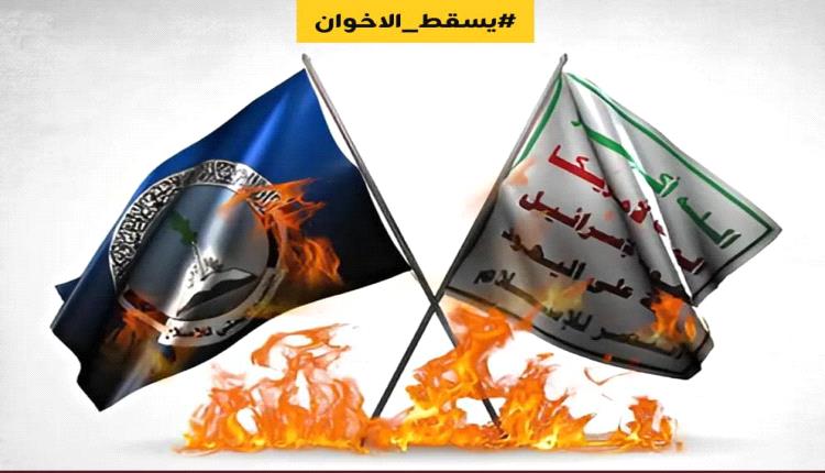 مطالب شعبية بإسقاط الاخوان المسلمين في اليمن