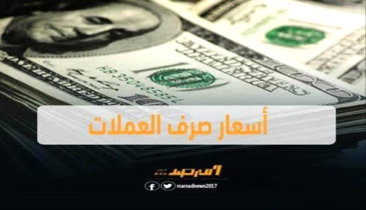 إنهيار جديد للريال اليمني صباح اليوم