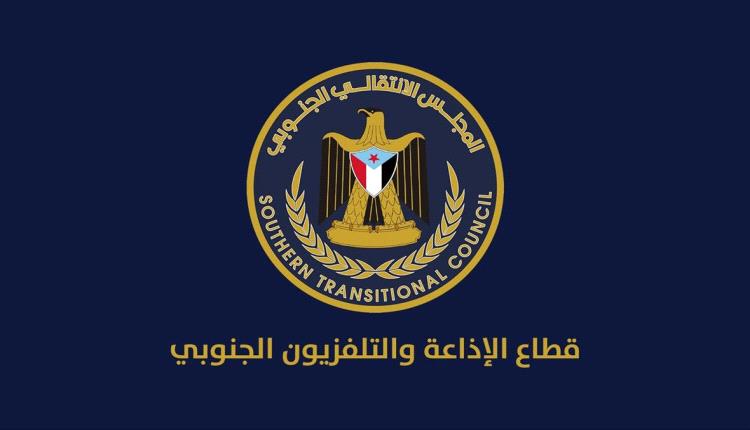 قطاع الإذاعة والتلفزيون يدشن البث التجريبي لإذاعة هنا عدن في ساحل حضرموت