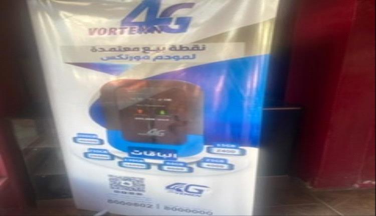 انتشار كبير لنقاط بيع مودمات يمن نت 4G في عدن ..هل سيتم تدشين الخدمة؟