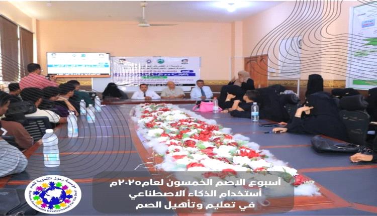برعاية رئيس جامعة عدن.. دورة تدريبية بلغة الإشارة بكلية العلوم الإدارية لطلاب المستوى الأول