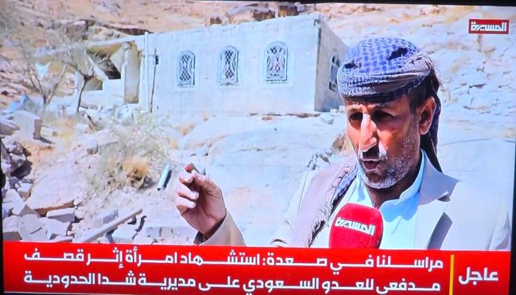 عاجل...عودة الحرب بين السعودية وجماعة الحوثي وسقوط قتلى