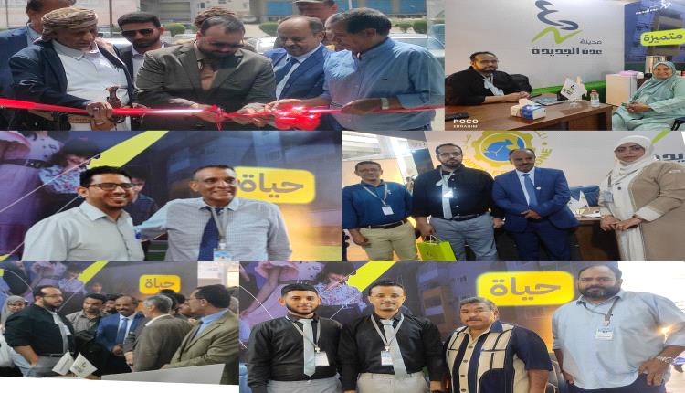 مدينة عدن الجديدة تشارك بمعرض عدن الثاني للإعمار والبناء في العاصمة عدن