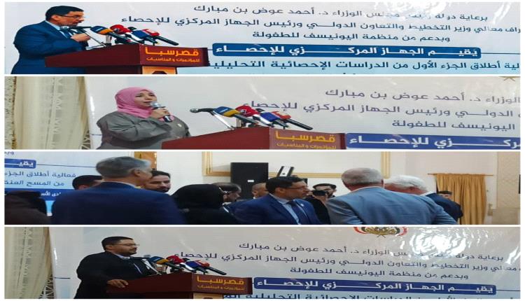 رئيس الوزراء يحضر فعالية اطلاق الجزء الاول من الدراسات الاحصائية حول معدلات الفقر