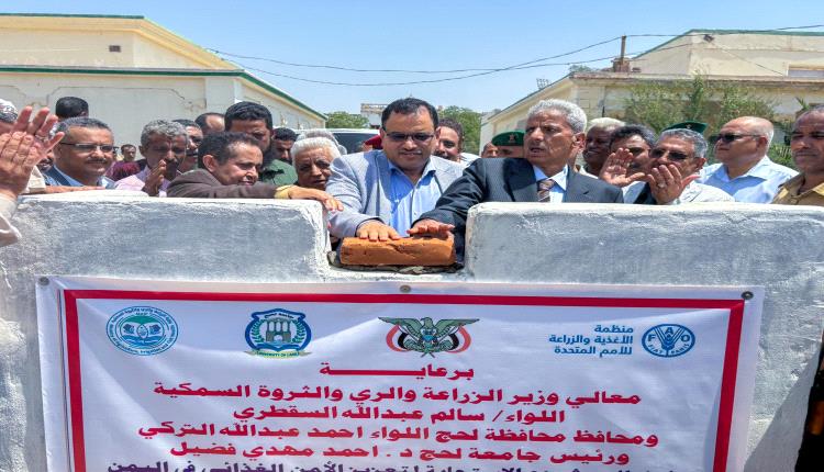 وزير الزراعة ومحافظ لحج يدشنان مشاريع جديدة بكلية ناصر للعلوم الزراعية