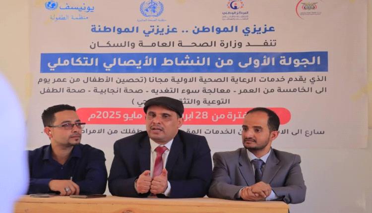 مدير عام مكتب الصحة العامة والسكان بالجوف يدشن النشاط الايصالي التكاملي المرحلة الاولى للعام 2025م.