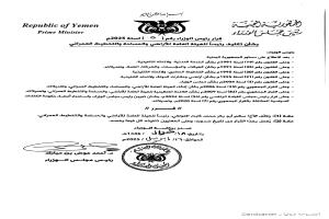 تكليف سالم ثابت العولقي رئيساً للهيئة العامة للأراضي وعقارات الدولة