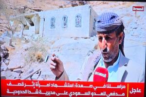 عاجل...عودة الحرب بين السعودية وجماعة الحوثي وسقوط قتلى
