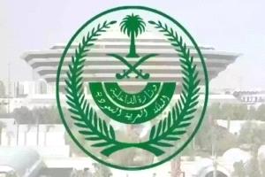 إعدام يمني في السعودية بعد ارتكابه هذه الجريمة الشنيعة بحق فتاة يمنية!