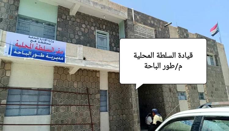 لحج.. مدير عام طور الباحة يوجه بإيقاف المضاربين بالعملة الأجنبية وتكثيف جهود الرقابة على الأسعار بالمديرية