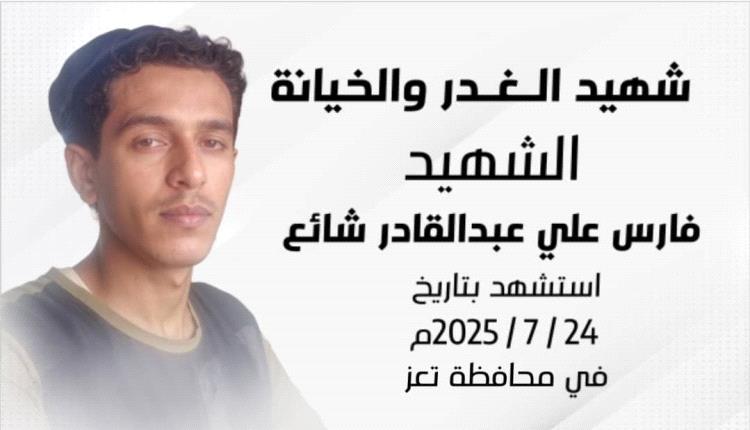 استجابة لوساطة مدير أمن أبين.. آل شائع وقبائل مودية يعلنون رفع القطاع القبلي