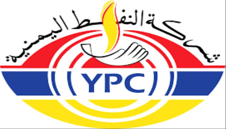 عقب تعافي العملة المحلية .. شركة النفط تعلن عن تخفيض جديد في الاسعار