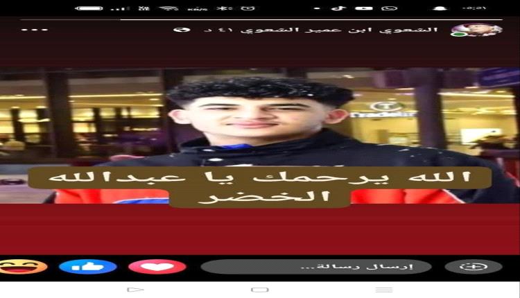 المناضل أديب العيسي يعزي العميد الخضر الشعوي في وفاة نجله