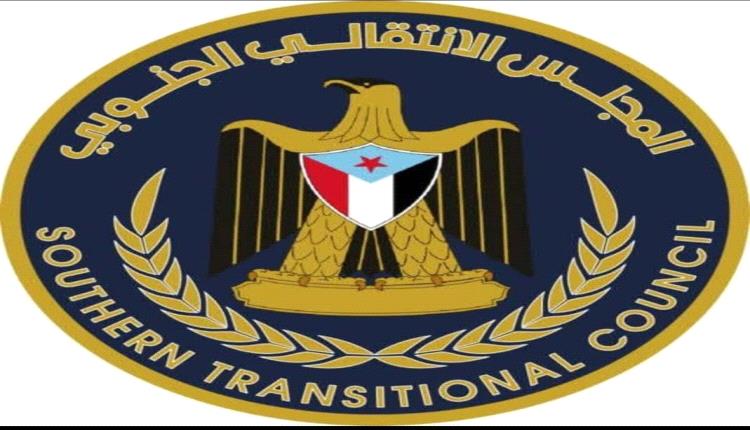 بيان صادر عن المجلس الانتقالي الجنوبي