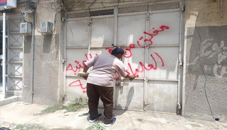 إغلاق 13 وكالة دوائية مخالفة في المكلا