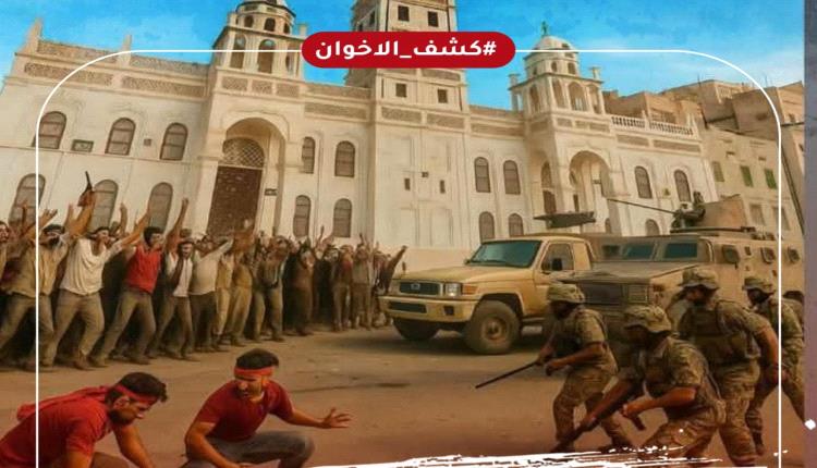 ‏ناشطون يطلقون هاشتاج ‎#كشف_الاخوان لفضح مخططات الانقلاب والتخادم مع الحوثيين