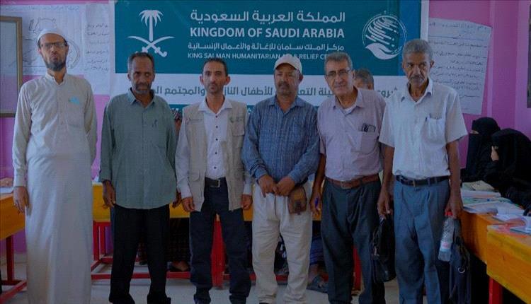 بتمويل مركز الملك سلمان للإغاثة ... تدشين نشاط تدريب المعلمين في أربع محافظات