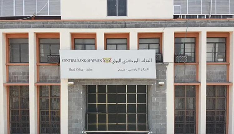 صدور قرارات جديدة لمحافظ البنك المركزي .. تعرف عليها!