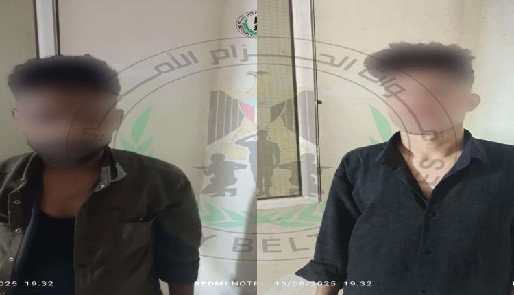 الحزام الأمني يضبط شخصين بحوزتهما مادة الحشيش شرق العاصمة عدن