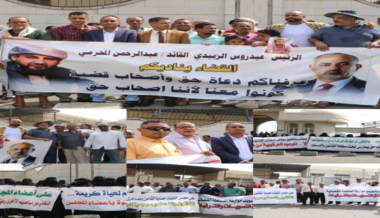 السلطة القضائية في عدن تنفذ وقفة احتجاجية أمام وزارة العدل وتعلن تمسكهم بمطالبهم المشروعة