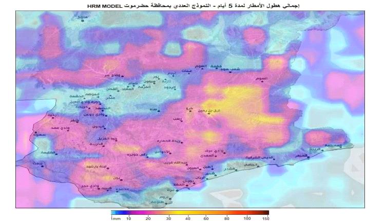 خفر السواحل بحضرموت يوقف حركة القوارب والعباري ويحذر من اضطراب البحر خلال الحالة الجوية التي تمر بها المنطقة