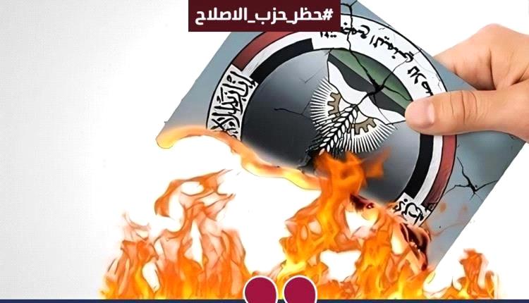 الولايات المتحدة تستعد لإدراج الإخوان المسلمين كتنظيم إرهابي.. وحزب الإصلاح اليمني على القائمة