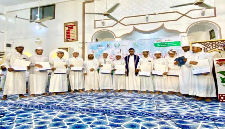 وكيل حضرموت الجيلاني يكرم خريجي الدكتوراه والمراكز العلمية وأوائل البرامج والدورات الصيفية