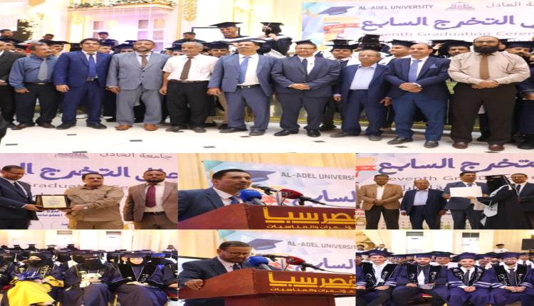 د. الجفري والعميد جبر يشاركان حفل «تخرج السابع لجامعة العادل»
