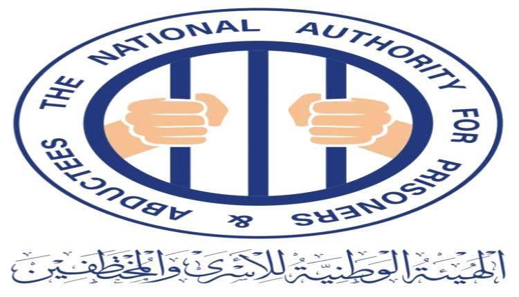 هيئة الأسرى تكشف عن "انتهاكات مروعة" في سجون الحوثيين وتدعو لتدخل دولي لحماية المختطفين