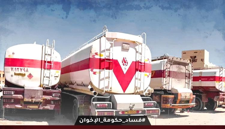 ‏حملة إلكترونية واسعة تحت وسم ‎#فساد_حكومة_الاخوان لفضح ملف الإعاشة