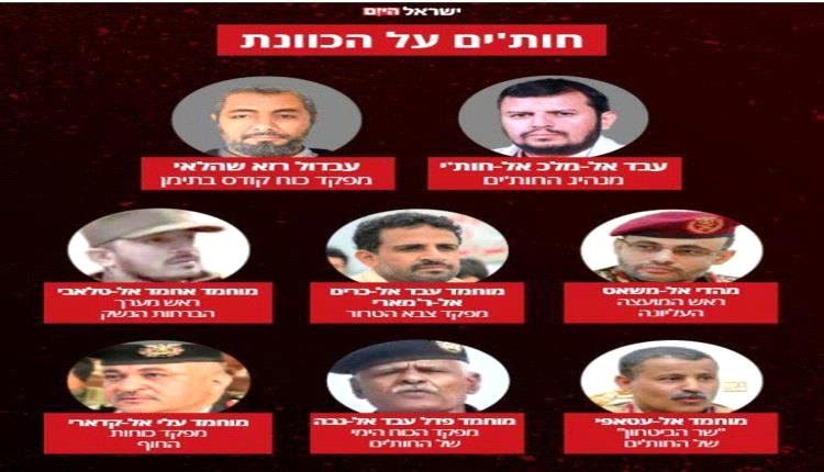 هل فتحت إسرائيل باب الاغتيالات بحق الحوثيين في صنعاء؟