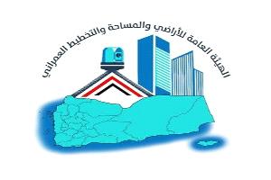 قرارات جديدة لرئيس هيئة الأراضي