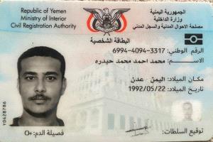 العثور على بطاقة شخصية في عدن