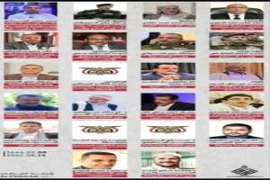 إحصائية جديدة لقتـ.ـلى وجـ.ـرحى قيادات ووزراء الحـ.ـوثي في الغـ.ـارات الإسـ.ـرائيلية على صنعاء 