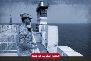 ‏ناشطون يطلقون هاشتاج ‎#خلايا_التهريب_الارهابيه لفضح شبكات تهريب الأسلحة والمخدرات إلى الحوثيين