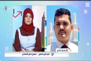 خبير اقتصادي يكشف أبرز اسباب التعافي الاقتصادي في المحافظات المحررة