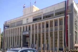 تعميم جديد صادر عن البنك المركزي في عدن