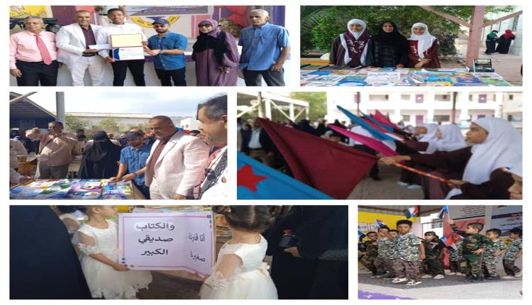 ثانوية إبان النموذجية تشهد معرض الكتاب الأول بمديرية صيرة وسط حضور رسمي وتفاعل واسع