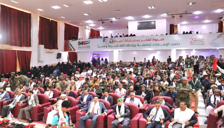 شبوة تشارك الإمارات احتفالات عيد الاتحاد الـ54 بفعالية رسمية كبرى