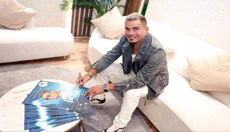 نجاح لا يُضاهى: عمرو دياب يحطم الأرقام القياسية ويستحوذ على الملايين