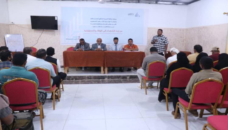 الحديدة.. ندوة فكرية في الخوخة بمناسبة يوم الشهيد الجمهوري