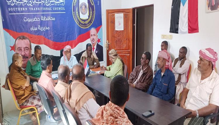 رئيس تنفيذية انتقالي ساه يناقش مع رؤساء اللجان المحلية للمجلس بمراكز المديرية أوضاع وادي حضرموت