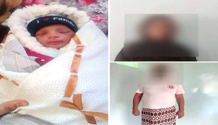 أمن العاصمة عدن يعيد طفلة حديثة الولادة ويضبط المتورطين في اختطافها من محافظة الحديدة