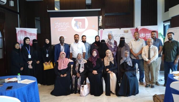 برعاية وزير الصحة العامة والسكان اقيم ورشة إشهار دليل المعالجة السريرية