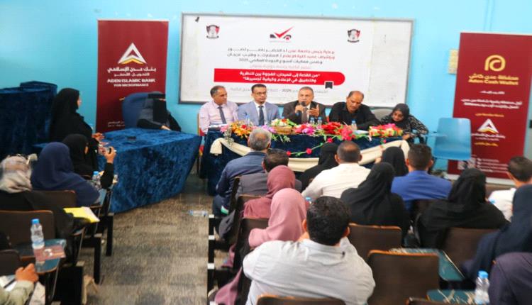 كلية الإعلام بجامعة عدن تواصل فعالياتها العلمية ضمن أسبوع الجودة العالمي 2025