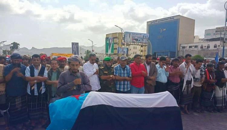 قيادات عسكرية ومدنية تشارك في أداء صلاة الجنازة على جثمان المناضل عبدالحكيم فاضل في ساحة الاعتصام بالعاصمة عدن