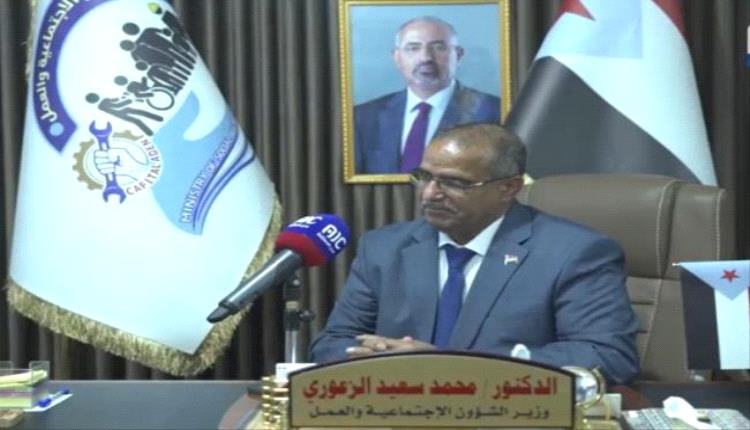 وزارة الشؤون الاجتماعية والعمل تعلن تأييدها الكامل لخطوات المجلس الانتقالي وإعلان دولة الجنوب العربي