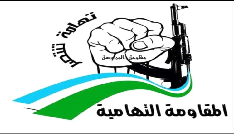 قيادة مقاومة المراوعة التهامية تبارك الاجراءات الأخيرة  للمجلس الإنتقالي الجنوبي وتأمين الجنوب